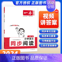 同步阅读 五年级上 [正版]2024人教版同步作文100篇小学生同步作文四年级上册三四五六年级满分作文小学生作文仿写语文