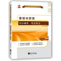 正版新书]华职教育2015年全国高等教育自学考试创新型同步辅导系