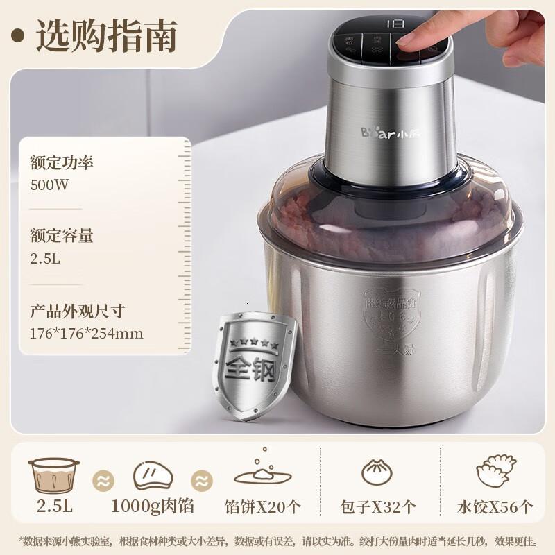 小熊(Bear)绞肉机家用 商用绞馅机 碎肉机 多功能料理搅拌打肉机 QSJ-Q05V1 双刀2.5L