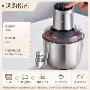 小熊(Bear)绞肉机家用 商用绞馅机 碎肉机 多功能料理搅拌打肉机 QSJ-Q05V1 双刀2.5L
