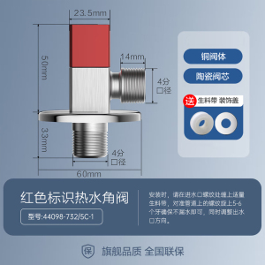 九牧(JOMOO)角阀冷热水三角阀加厚燃气热水器八字阀止逆水阀门开关44098/74098