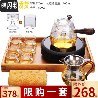 三维工匠电陶炉煮茶器玻璃煮茶壶套装家用全自动茶炉可高温小型 玻璃侧把南瓜壶+公杯套装+杯子+托盘+茶巾+随圆黑色电陶茶具
