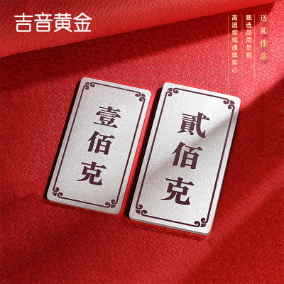 吉音 999.9足银银锭银砖白银摆件马年投资银条300g 收藏馈赠春节送礼