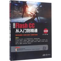 正版新书]中文版Flash CC从入门到精通三虎,闫磊 编著9787302404
