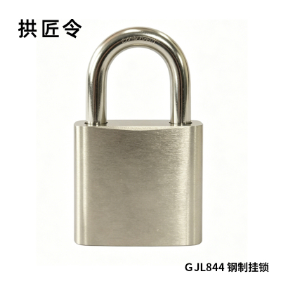 拱匠令 GJL844 钢制挂锁 不锈钢 40*32*18mm(计价单位:个) 银色