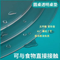 京城派 防水隔热垫桌布软玻璃软玻璃PVC塑料圆桌布防水防油防烫免洗圆形透明餐桌垫水晶板免费裁剪