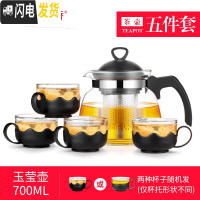 三维工匠耐热玻璃茶壶家用红茶茶具套装大号花茶壶茶水杯过滤泡茶壶冲茶器 玉莹壶五件套WG106