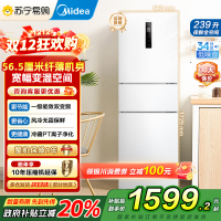 美的(Midea)电冰箱239L三开门多门风冷无霜变频一级能效节能省电轻音净味保鲜宿舍租房冰箱 MR-251WTPE国补