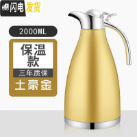 三维工匠保温壶304不锈钢保温水壶 大容量家用热水壶暖瓶商用餐厅酒店水壶 保温款香槟金保温4-6小时