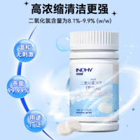 海氏海诺英诺威二氧化氯泡腾消毒片100片 10盒