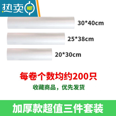 敬平保鲜袋家用冰箱手撕点断式小中大号加厚超市专用连卷塑料袋 [推荐]加厚装小中大约 600只 1