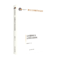音像权与公民权关系研究陈晋胜 等