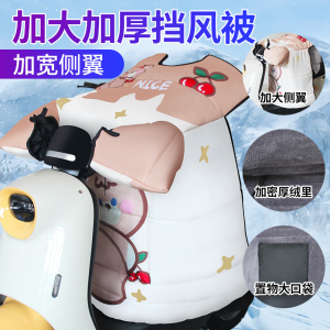 电动车挡风被冬季加绒加厚冬款加宽加大电瓶摩托车秋冬款防水冬天