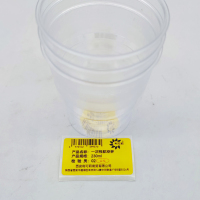 利可莉 一次性航空杯 230ml 个