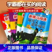 [2本套]英语听力+阅读训练(拓展版) 小学六年级 [正版]2024版三年级四年级一二五六年级语文英语现代文课外阅读理解