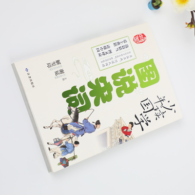 少年读国学·图说宋词