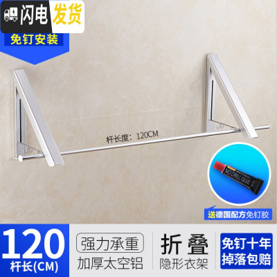三维工匠免打孔阳台隐形晾衣架绳伸缩壁挂衣杆卫生间浴室墙壁室内室外收缩 加厚2只架子+120cm杆子[免打孔送胶]晾衣杆