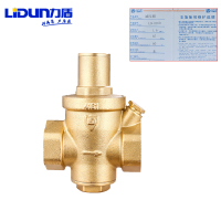 力盾 黄铜活塞式减压阀 LD-6209 DN65 台