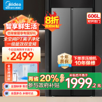 美的(Midea)606L对开门智能双变频一级能效家用超薄电冰箱风冷无霜净味国家补贴20%BCD-606WKPM(E)