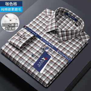 啄木鸟纯棉磨毛格子衬衫男士长袖2025春秋新款休闲宽松爸爸装衬衣