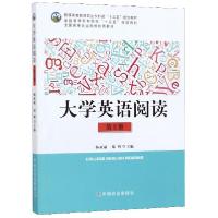正版新书]大学英语阅读(D2册全国高等农林院校十三五规划教材)编