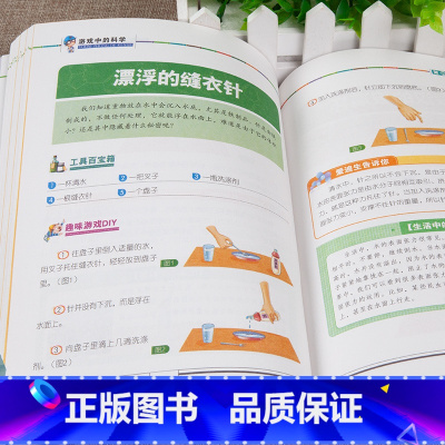 单本全册 [正版]游戏中的科学/学习改变未来