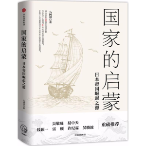 醉染图书启蒙9787508685595