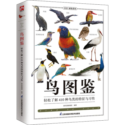 醉染图书鸟图鉴97875537732