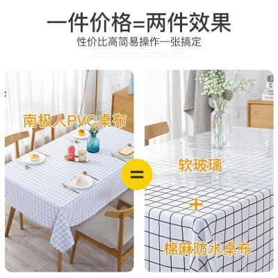 美帮汇北欧布艺桌布防水防烫防油免洗PVC茶几餐桌垫书桌家用桌布