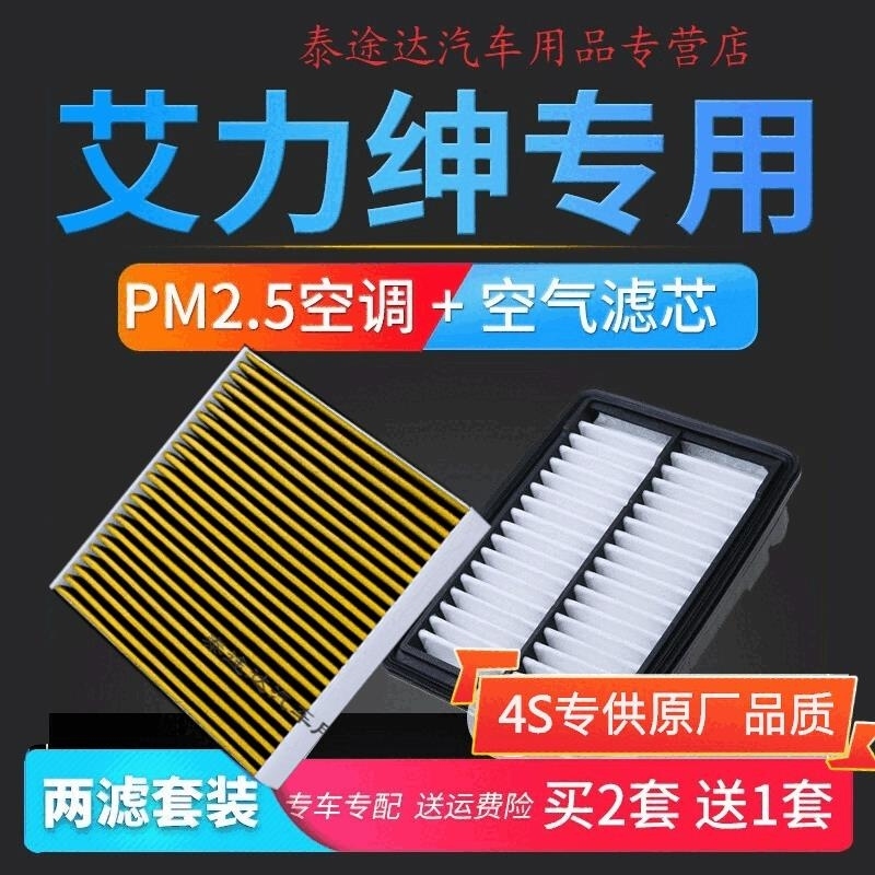 游枫亭适配本田艾力绅空气空调滤芯原厂升级pm2.5滤清器格汽车保养配件