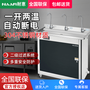 耐惠(NAAFI)康宝出品/直饮水机学校专用开水器商用学校工厂烧水机大型不锈钢KS-3K30-NF12[企业采购]