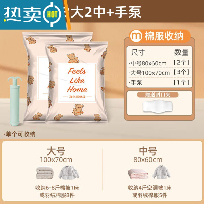 敬平真空压缩袋家用衣物被子收纳整理袋旅行箱搬家打包袋防潮 3大号2中号送手泵 365天漏气包换