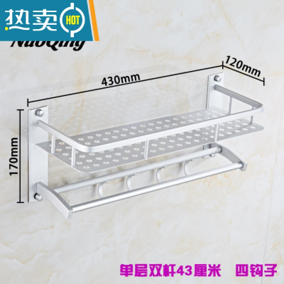 敬平阳极氧化浴室卫生间壁挂毛巾架双层打孔卫浴置物架太空铝 一层双杆43CM(需打孔)浴室置物架
