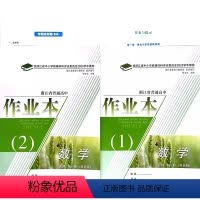 数学 必修第一册 [正版]2023新版 浙江省普通高中 作业本 .数学 :必修. 第一册: 双色版 必修一 1 附单元