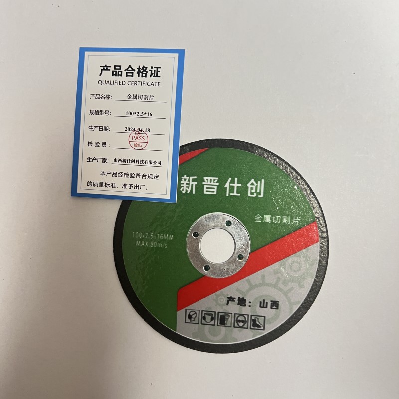 金属切割片角磨机砂轮片金属不锈钢角磨片