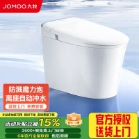 九牧(JOMOO)恒温抗菌魔力泡免触翻盖NFC轻智能马桶SQ8650