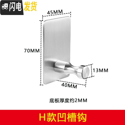 三维工匠强力粘胶挂钩加长不锈钢单钩单个粘钩衣服厨房壁挂挂衣钩免打孔 H款凹槽钩(3个装+胶水1支)