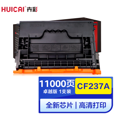 卉彩CF237A硒鼓 适用惠普hp M607dn/607n/608n/608x/608dn/609dn/609x