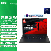 ThinkPad X1 Carbon 9GCD AI 2025 全新酷睿Ultra 7-255H 2.8K 120HZ 商务旗舰笔记本电脑(32G 2TB) 专业版