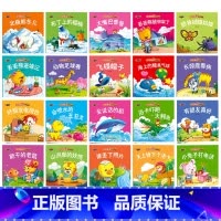 [20册]宝宝亲子故事 [正版]全100册儿童故事书3一6岁绘本0到3岁宝宝睡前故事幼儿园绘本阅读书籍婴儿故事书0岁早教