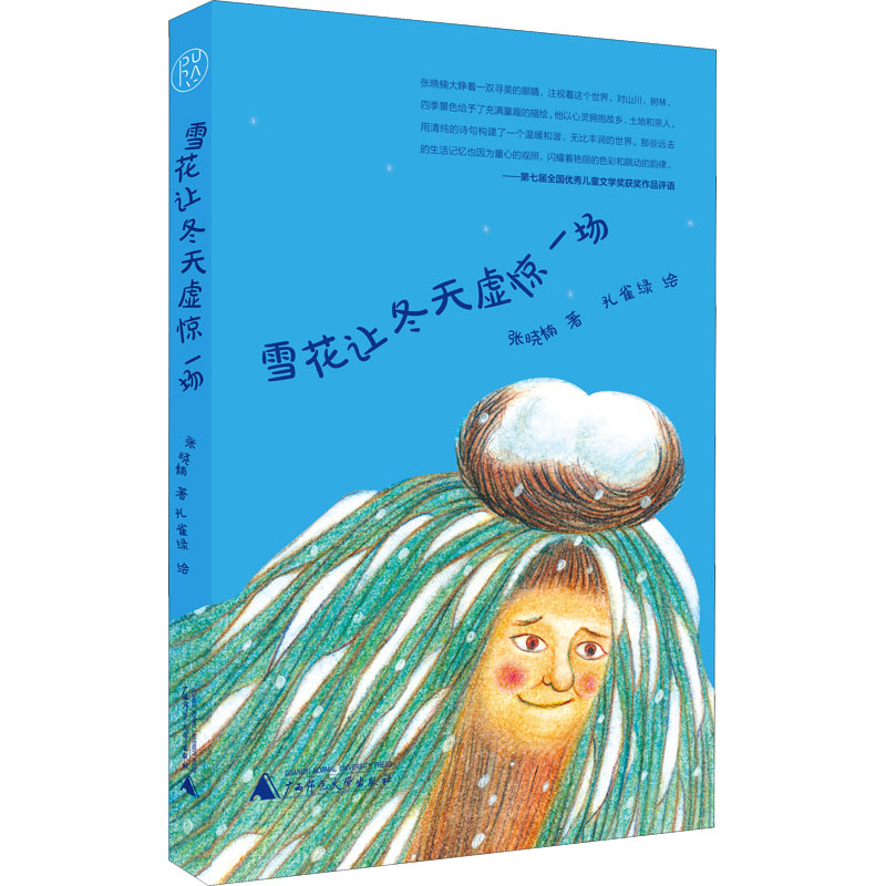 雪花让冬天虚惊一场