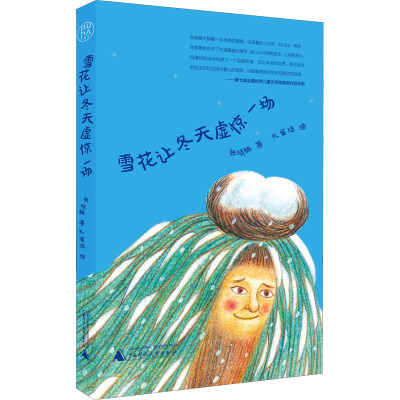 雪花让冬天虚惊一场