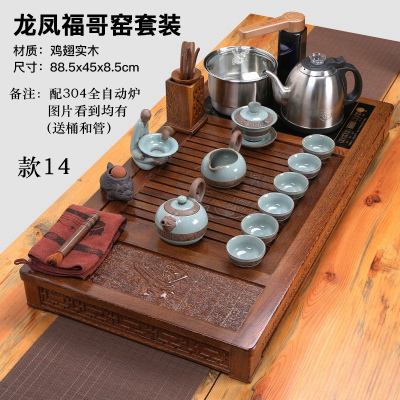 实木功夫茶具套组鸡翅木花梨实木茶盘茶台茶具套装一体全自动电磁炉整套家用组合款十四：鸡翅木龙凤福哥窑茶具套装