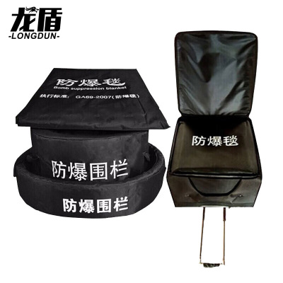 龙盾防爆毯防爆围栏反恐装备防爆罐检查站安检 1.2米单毯+双围栏+拉杆箱