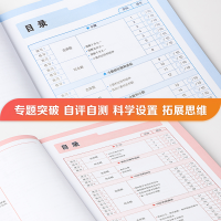 [M]新加坡数学 几何·条形统计图 3 攻克版 中文版-9787521730043