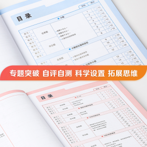 [M]新加坡数学 几何·条形统计图 3 攻克版 中文版-9787521730043