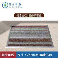 苏宁 德洁 平铺式铝合金地垫龙宝咖色 /WLYT-DD098/40*70cm