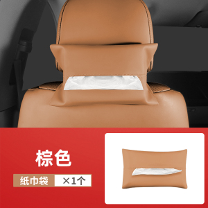 [补贴10%]理想one/L9/L8/L7车载纸巾盒袋包汽车用品抽纸盒套挂式车内饰改