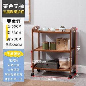 森美人楠竹移动书架带轮子推车餐车落地书报架客厅储物架整理收纳架子