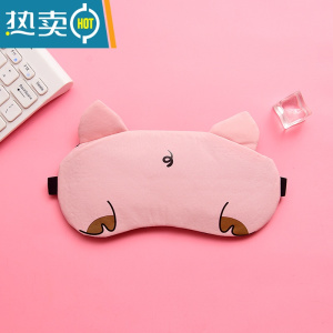 显彩护眼睡觉助眠专用可爱卡通遮光眼罩夏季女儿童冰袋冰敷眼疲劳